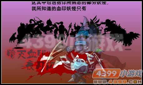 卡布西游十二血印有哪几只妖怪?