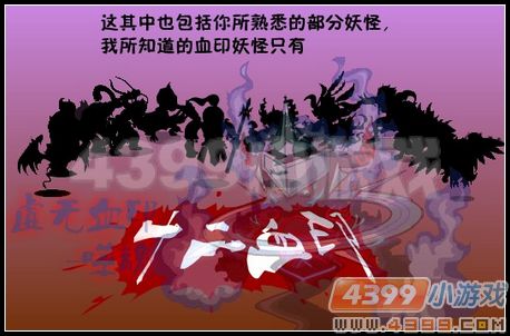 卡布西游十二血印有哪几只妖怪?