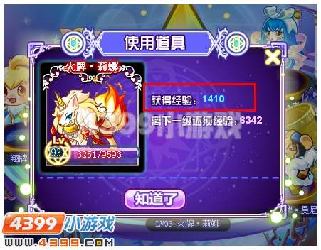 奥比岛塔罗水晶怎么领经验