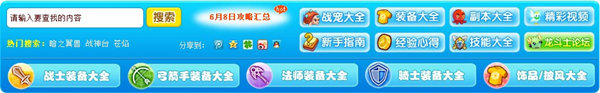 龙斗士页面新版本介绍