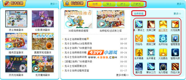 龙斗士页面新版本介绍