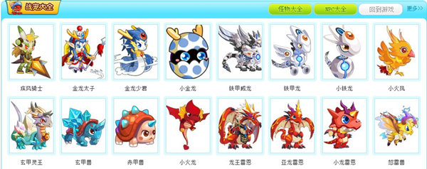 龙斗士页面新版本介绍
