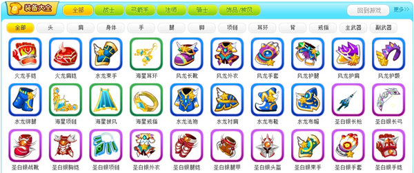 龙斗士页面新版本介绍