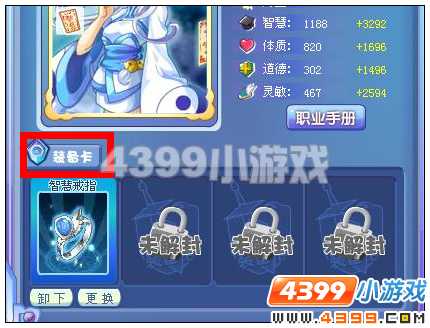 奥雅之光怎么获得装备卡