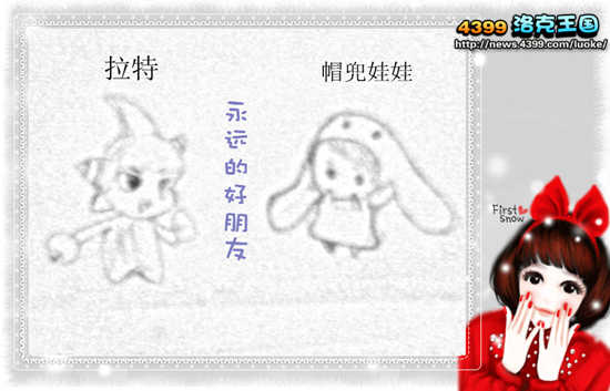 洛克王国手绘拉特遇上帽兜娃娃