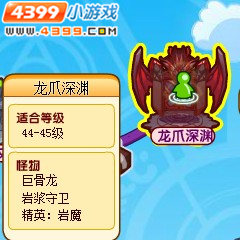 龙斗士岩魔在哪