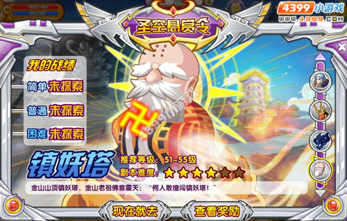 龙斗士金山老祖介绍