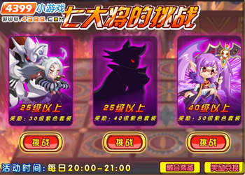 龙斗士魔龙之心怎么得