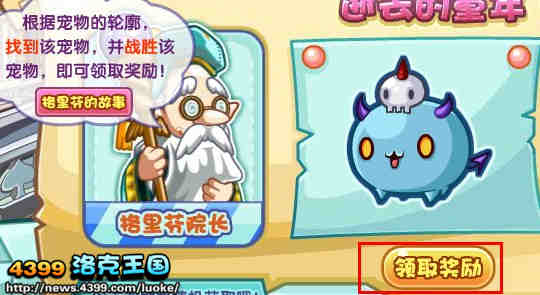 洛克王国恶魔猪信封怎么用?有什么用?