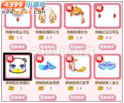 奥比岛倾城蓝色妩媚装在哪 怎么得