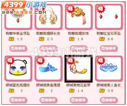 奥比岛倾城美艳花竖琴在哪 怎么得