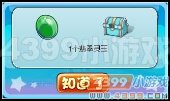 卡布西游翡翠灵玉在哪 怎么得