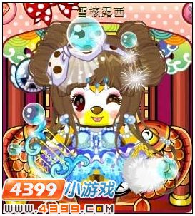 4399奥比岛奥比秀