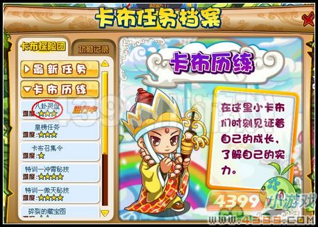 卡布西游翡翠灵玉在哪 怎么得