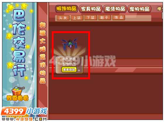 奥雅之光勇气护额在哪 怎么得