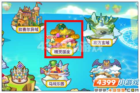 奥雅之光精灵国度在哪