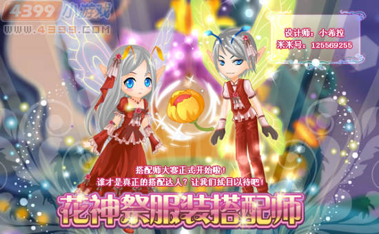 小花仙6月15日攻略预告