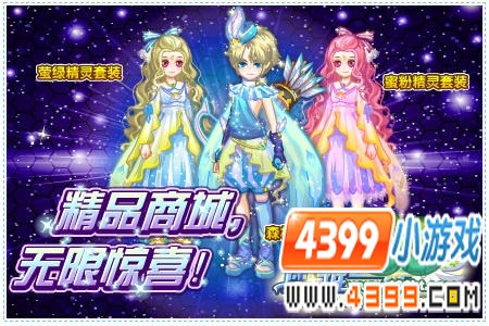 奥雅之光萤绿精灵套装在哪 怎么得