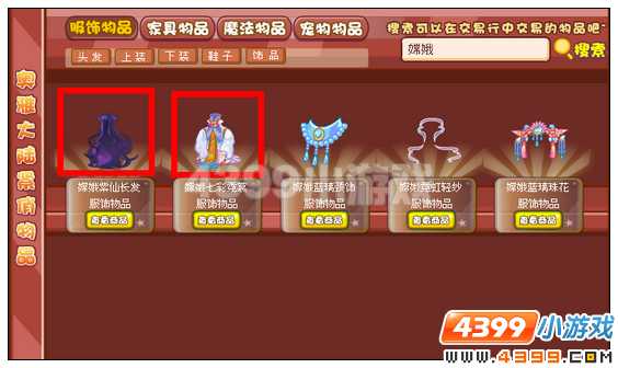 奥雅之光嫦娥服装怎么得