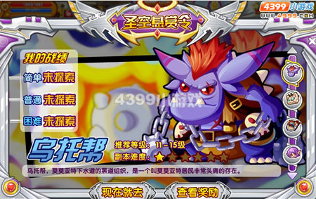 龙斗士圣空悬赏令在哪