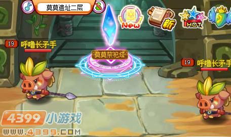 莫莫祭祀塔
