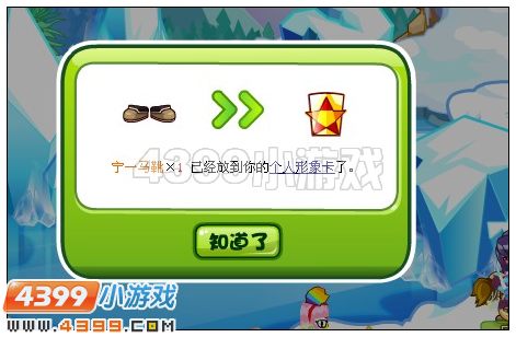 奥比岛宁一马靴在哪 怎么得
