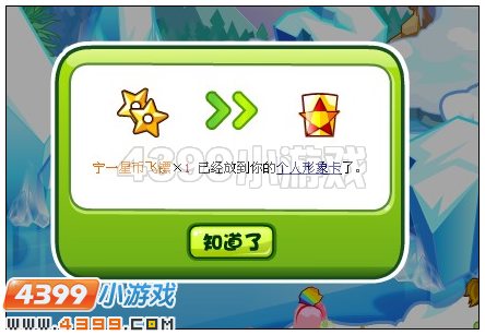 奥比岛宁一星币飞镖在哪 怎么得