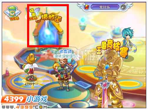 奥雅之光迷境隧道自由挑战在哪