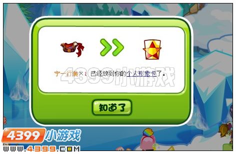 奥比岛宁一行装在哪 怎么得