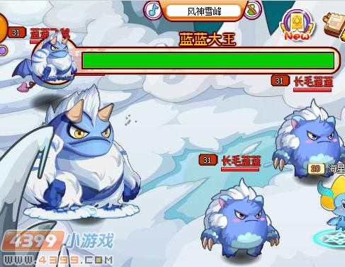蓝蓝大王在风神雪峰