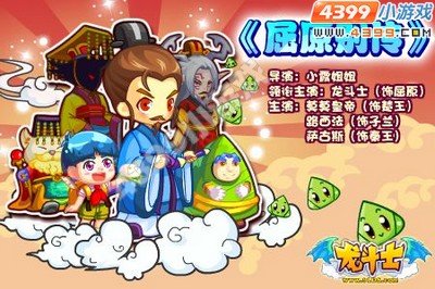 年度大电影《屈原别传》，邀请你来当主角！