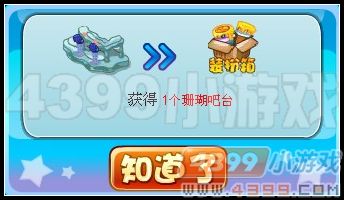 卡布西游欢乐找找看--六一节活动