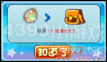 卡布西游欢乐找找看--六一节活动