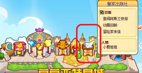 皇家出版社