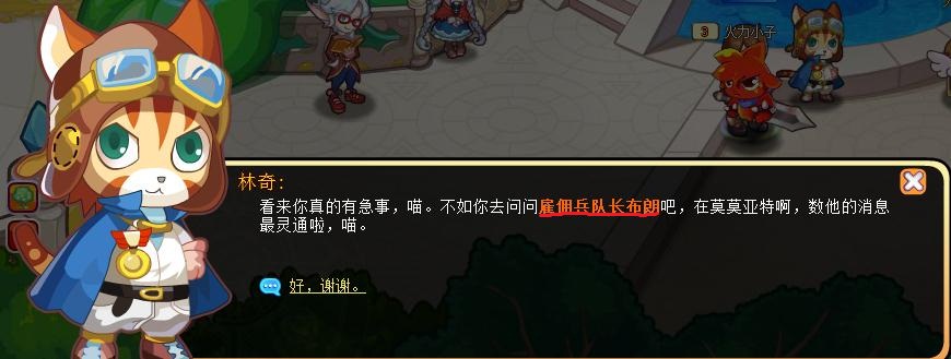 询问林奇