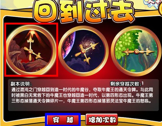  大闹天庭篇V2.7版本更新公告