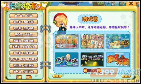 卡布西游6月15日攻略预告