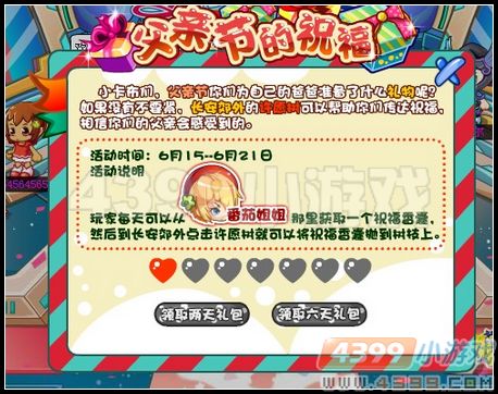 卡布西游6月15日攻略预告