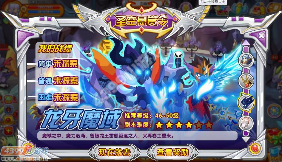 龙牙魔域