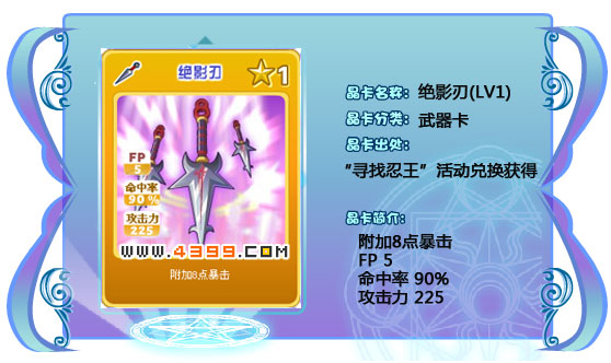 奥雅之光绝影刃225