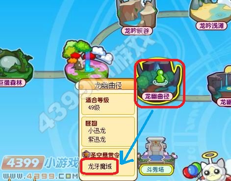 龙牙魔域