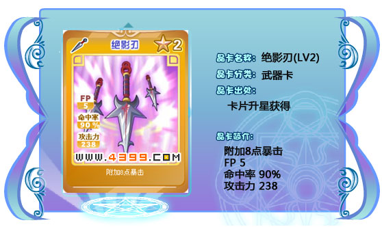 奥雅之光绝影刃238