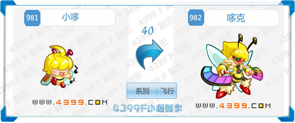 奥拉星哆克