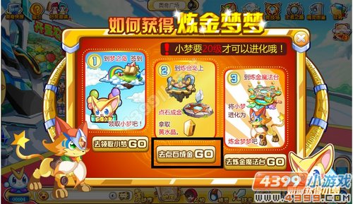 奥奇传说炼金岛在哪 怎么去