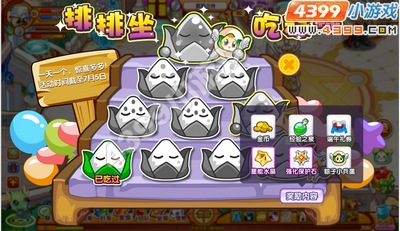 龙斗士排排坐 吃粽粽 欢乐粽子节