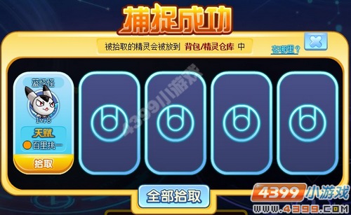 奥奇传说怪怪在哪 怎么抓
