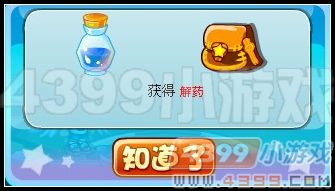 卡布西游妖怪中毒事件