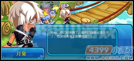 卡布西游妖怪中毒事件