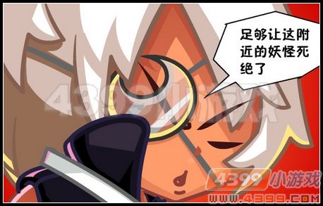 卡布西游妖怪中毒事件