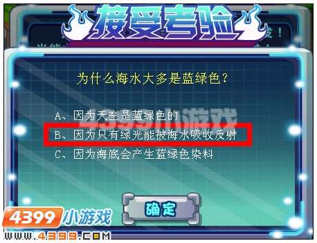 奥比岛钢铁侠斯塔克 超强幻宠联盟